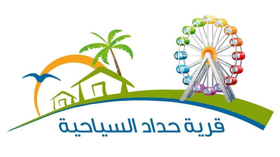 Haddad Village
